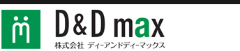 株式会社ディーアンドディーマックス