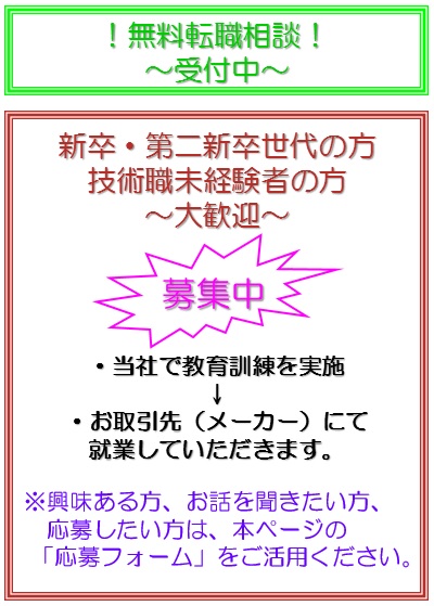 ▼転職相談・教育訓練▼